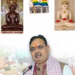 तीर्थंकर दिवस ( ऋषभ नवमी ) के अवसर पर मुख्यमंत्री ने जैन समुदाय और प्रदेशवासियों को हार्दिक बधाई और शुभकामनाएं का संदेश