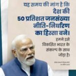 हम सब भाग्यवान हैं कि राष्ट्र निर्माण में देश की आधी आबादी को हिस्सेदार बनाने का सौभाग्य मिल रहा है-प्रधानमंत्री श्री नरेन्द्र मोदी
