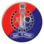 सराहनीय सेवाओं के लिए 123 पुलिस अधिकारियों एवं कार्मिकों को मिलेगा डीजीपी डिस्क एवं प्रशस्ति रोल