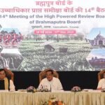 Union Jal Shakti Minister Chairs 14th HPRB Meeting of Brahmaputra Board in Guwahati