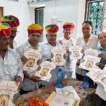 गुरु पूर्णिमा महोत्सव एवं प्रतिभा सम्मान समारोह आमंत्रण पत्रिका का हुआ विमोचन