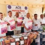 जालोर मे धूमधाम से मनाया गया एसीबी स्थापना समारोह