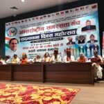 अन्तर्राष्ट्रीय समरसता मंच द्वारा सद्भावना दिवस समापन महोत्सव का भव्य आयोजन