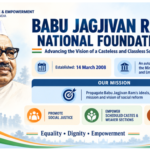 बाबू जगजीवन राम राष्ट्रीय फाउंडेशन जातिविहीन एवं वर्गविहीन समाज के दृष्टिकोण को आगे बढ़ा रहा है